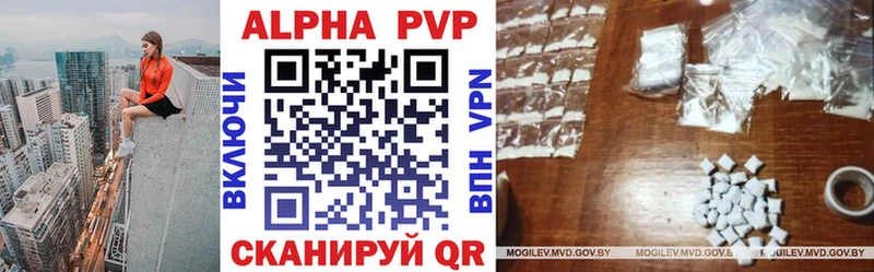 A-PVP СК  Купить закладки  Таштагол 