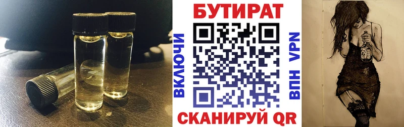 Купить закладки  Таштагол  Бутират бутандиол 