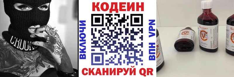 Купить где  Таштагол  Кодеин Purple Drank 