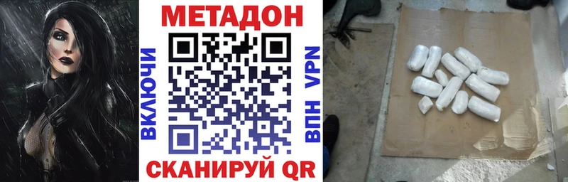 МЕТАДОН VHQ  Купить закладки  Таштагол 